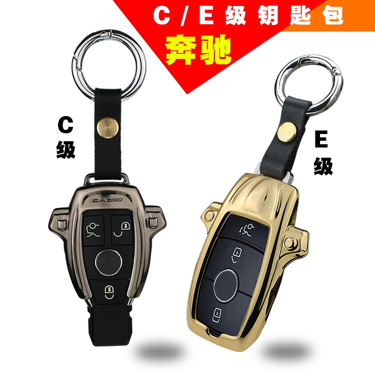 北京批發(fā)銷售代理@北京奔馳鑰匙包批發(fā)@奔馳金屬鑰匙包工廠代理 廣州奔馳鑰匙包批發(fā)