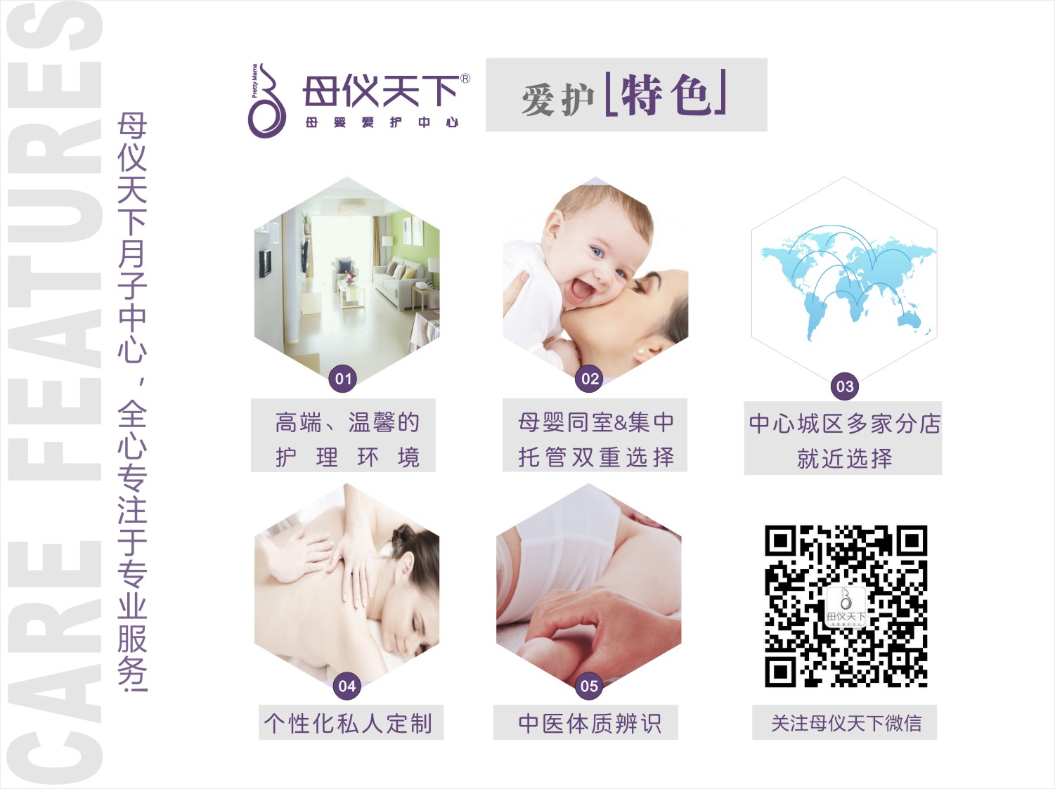 武漢漢陽(yáng)月子中心有哪些母儀天下