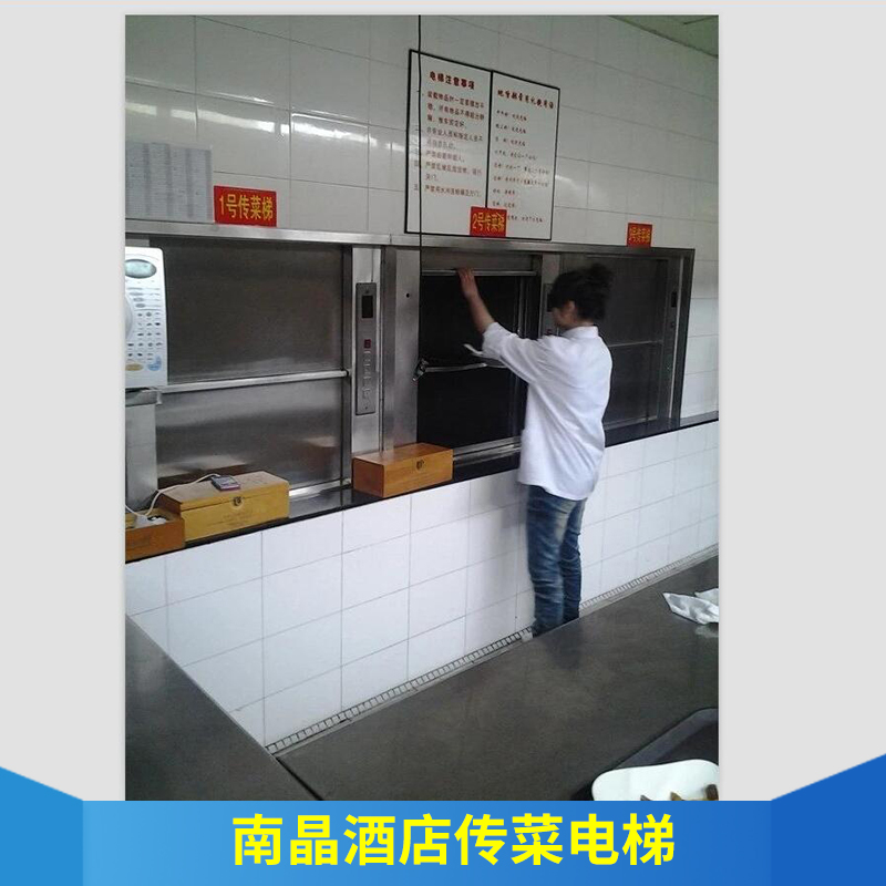 南晶酒店傳菜電梯運行平穩(wěn)操作方便直分式手動開門傳菜電梯廠家直銷