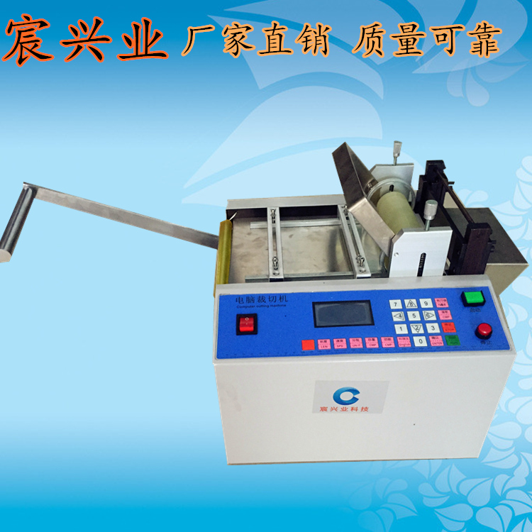 橡皮筋管切管機 密封條切斷機 硅膠管切管機 PVC管裁切機 切管機 裁切機