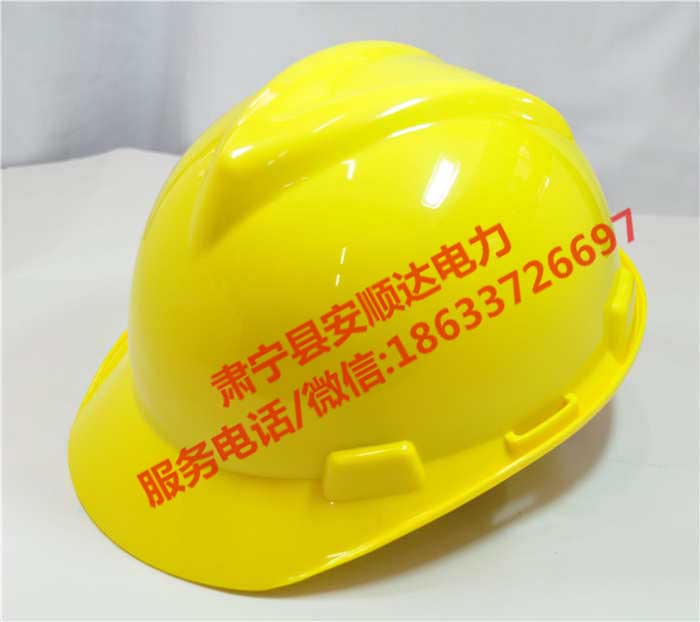 安全帽 防寒安全帽 電力安全帽