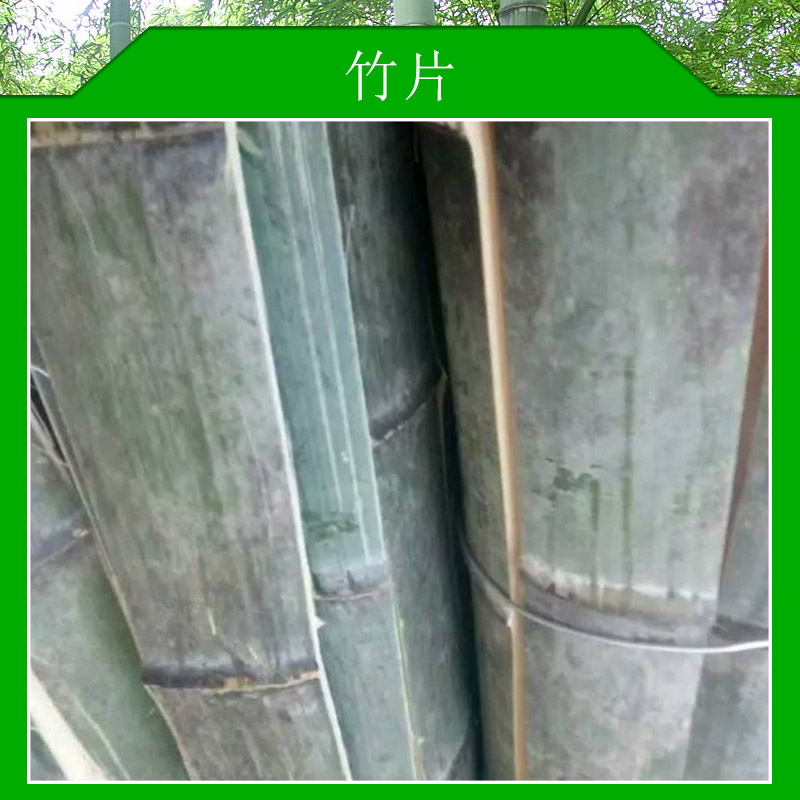 竹片大量供應(yīng)粗度長度規(guī)格齊全材質(zhì)優(yōu)良定做竹片價(jià)格實(shí)惠竹片廠家批發(fā)