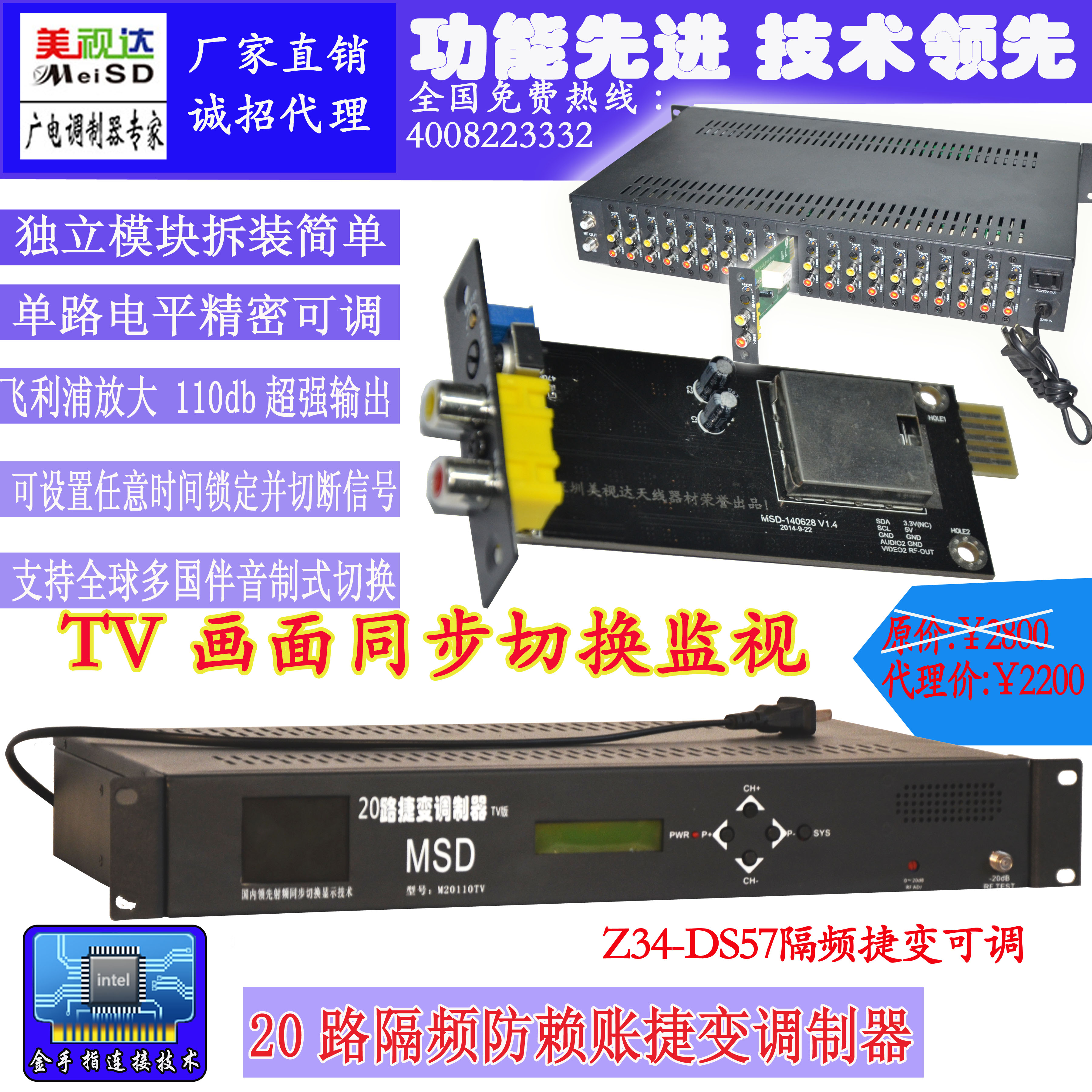新品美視達(dá)20路鄰頻調(diào)制器有線電