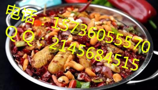 黔江雞雜培訓(xùn)重慶火鍋麻辣香鍋干鍋