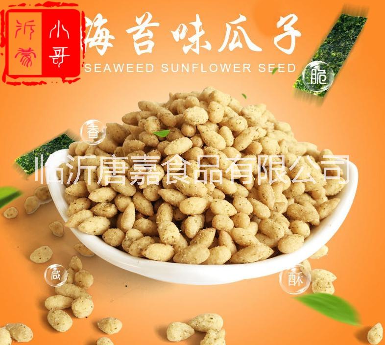 唐嘉食品【沂蒙小哥焦糖瓜子仁】直銷批發(fā)、OEM代加工、貼牌生產(chǎn)