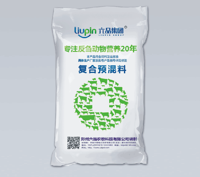 六品牌肉羊預混料