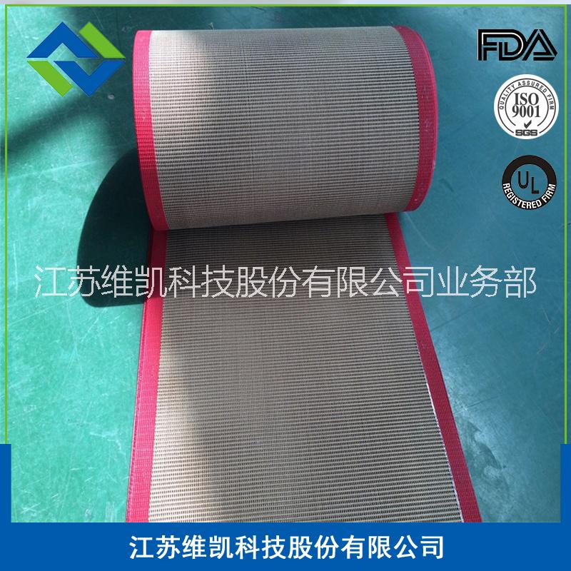 維凱安徽特氟龍網(wǎng)帶鐵氟龍輸送帶烘干網(wǎng)帶