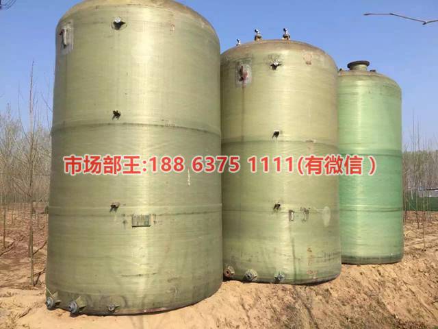 哪里回收二手50立方玻璃鋼儲罐