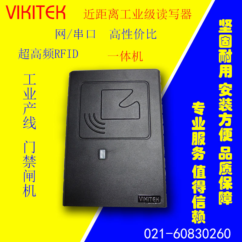 rfid讀寫器工業(yè)級(jí)近距離VIKITEK VFR61S發(fā)卡器915門禁感應(yīng)器一體機(jī)流水線小型超高頻UHF讀卡器