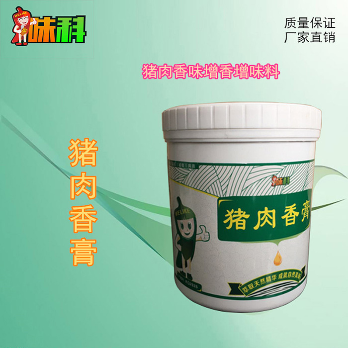 肉味制品增香膏 豬肉香膏 味科KQ1101 口感鮮香 留香*