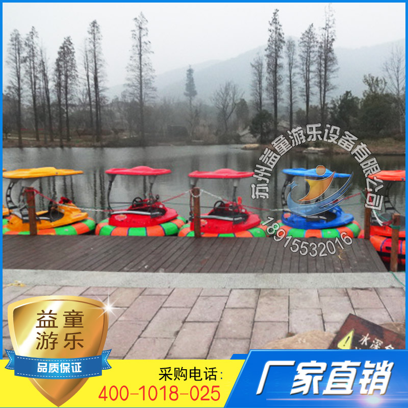 蘇州 充氣電瓶碰碰船 供應(yīng)商 直銷(xiāo) 廠家 批發(fā)價(jià)格