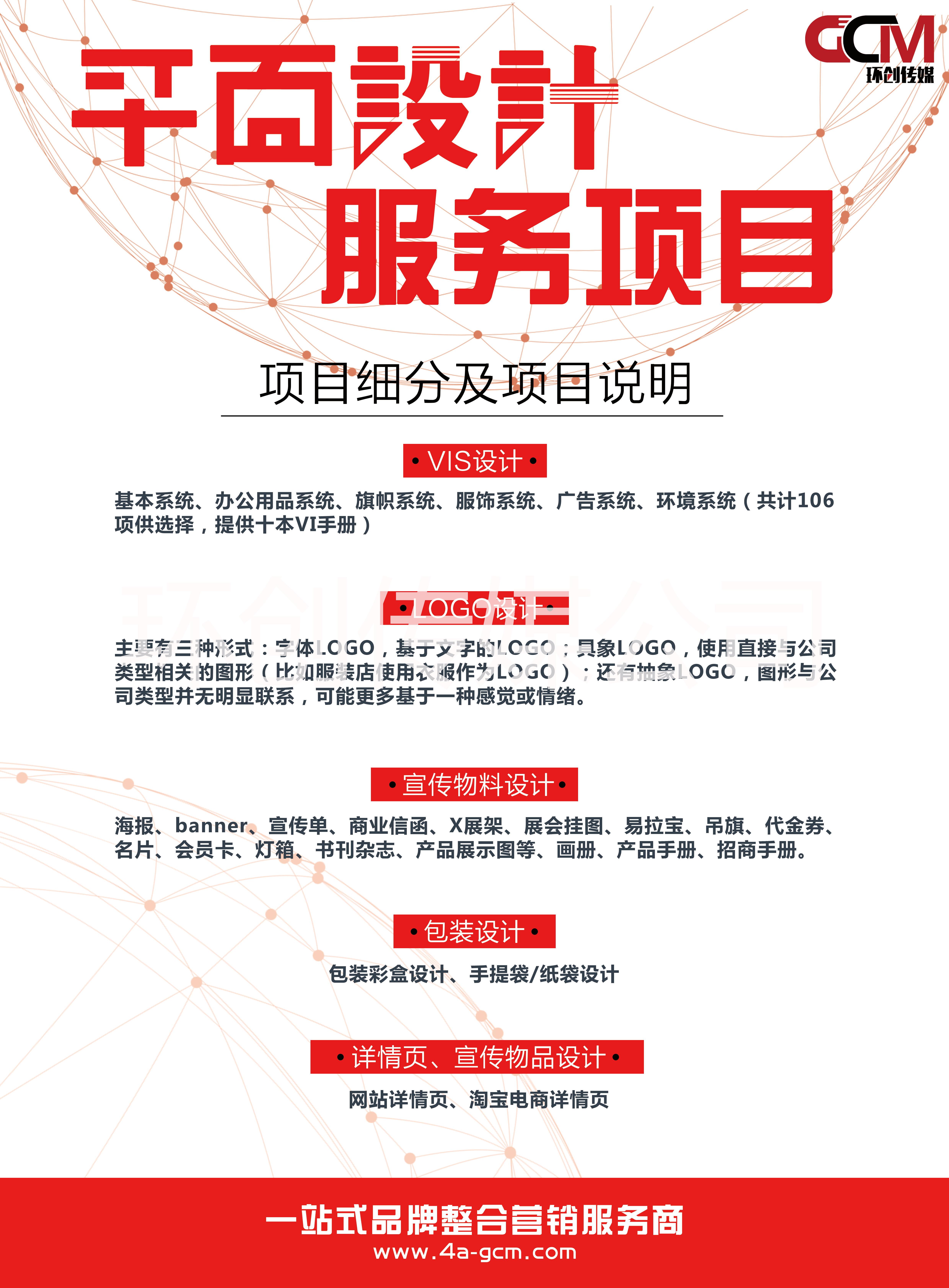 濟南logo設計服務商，濟南標志 濟南logo設計服務商，標志設計