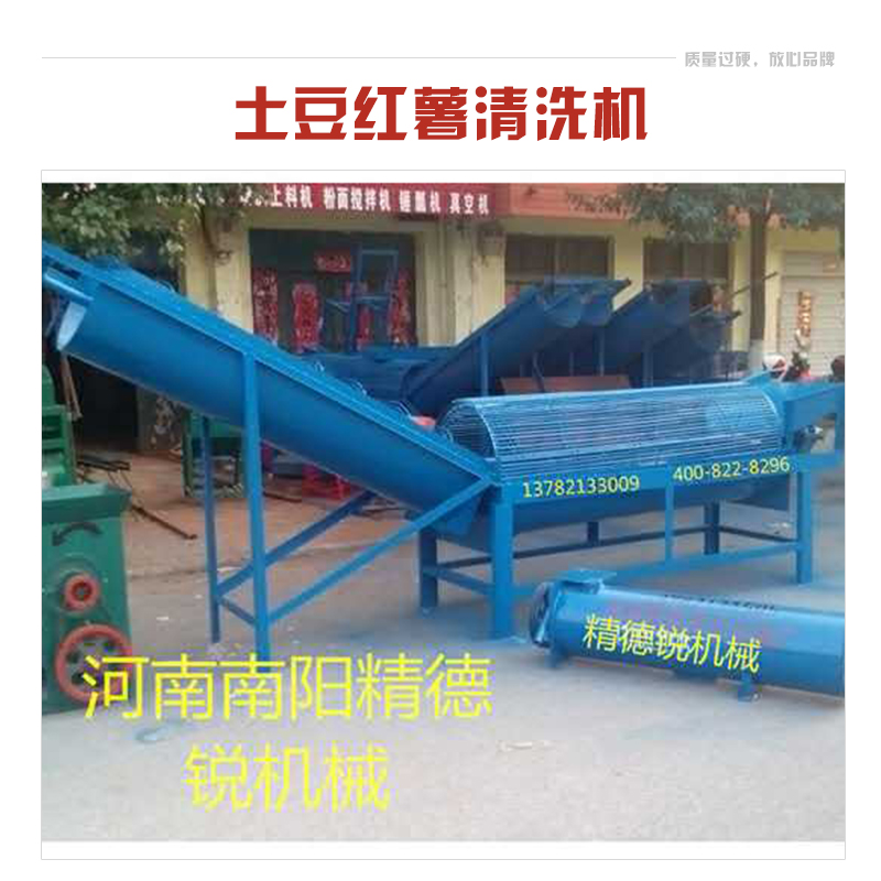 土豆紅薯清洗機大型果蔬去皮清洗機*土豆去皮清洗設備價格實惠土豆紅薯清洗機廠家供應