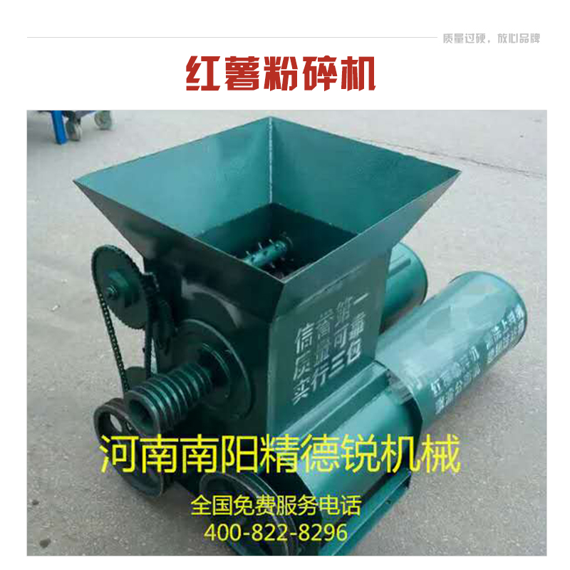 紅薯粉碎機(jī)堅(jiān)固耐用安全可靠安裝容易操作方便震動(dòng)性小價(jià)格實(shí)惠紅薯粉碎機(jī)廠家供應(yīng)
