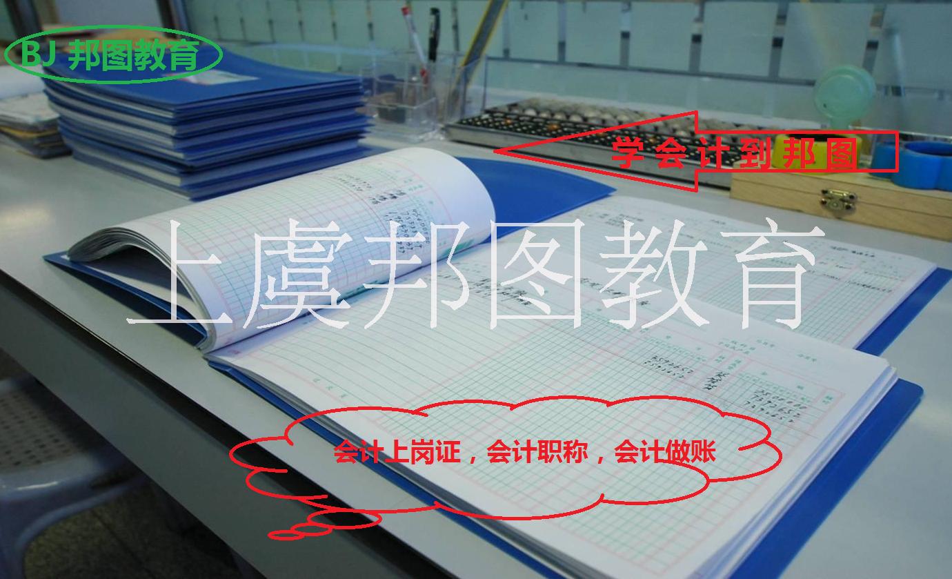 上虞會計初級職稱培訓 會計培訓中