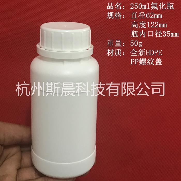 杭州斯晨 250ml氟化瓶 HDPE塑料瓶化工瓶高阻隔加厚樣品瓶試劑瓶 250mlHDPE塑料瓶