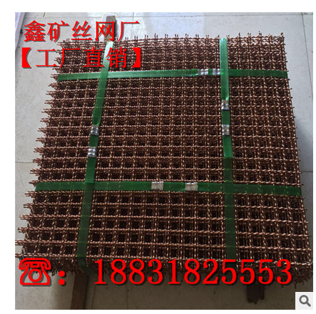 河北廠家定做銅絲編織網(wǎng) 信號(hào) 防電磁干擾網(wǎng) 編織網(wǎng)哪家好 銅絲編織網(wǎng) 廠家 銅絲編織網(wǎng) 批發(fā) 銅絲編織網(wǎng) 供應(yīng)商
