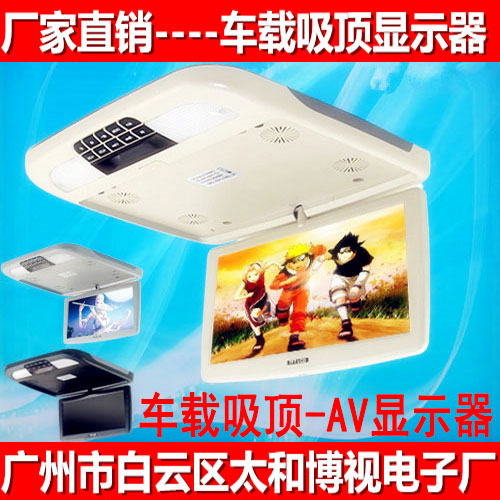 12寸車載吸頂顯示器MP5DVD 吸頂MP5高清DVD汽車改裝吸頂安裝屏車載吸頂顯示器 12寸車載吸頂顯示器MP5DVD