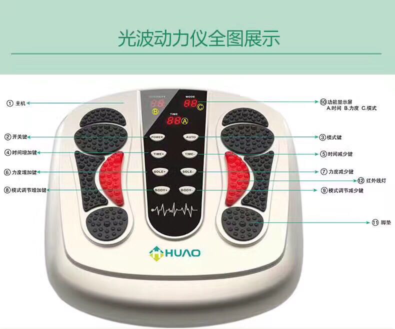 低頻足療儀光波理療儀足底養(yǎng)生儀工廠供應(yīng)價格