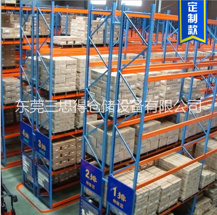 貨架廠* 橫梁式托盤貨架 重型熱線