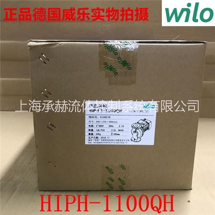 威樂熱水循環(huán)泵HIPH3-1100QH太陽能/空氣能集熱循環(huán)泵