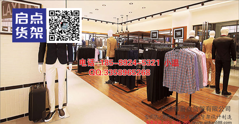休閑商務男裝貨架,商務男裝貨架整店輸出,KM服裝貨架,男裝貨架