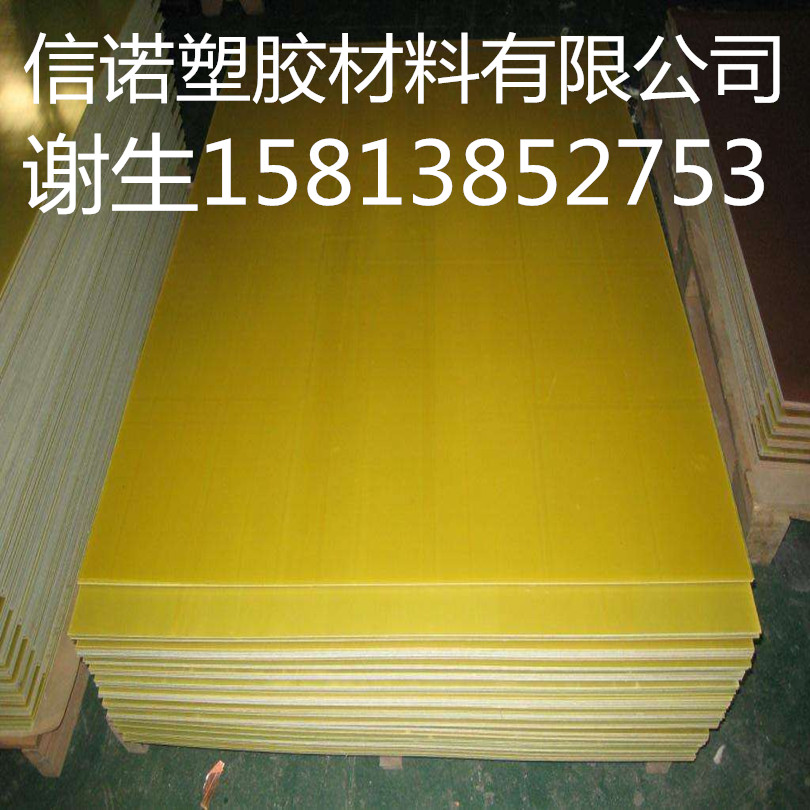 FR-4板 環(huán)氧板又稱環(huán)氧玻璃纖維板，由環(huán)氧樹脂粘合而成加溫加壓制作