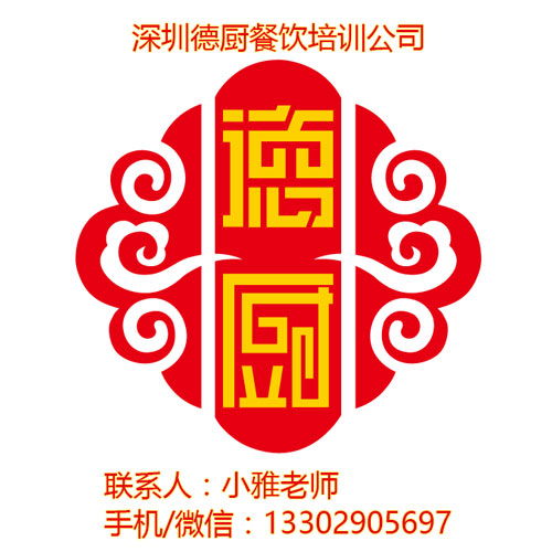 深圳福田特色鮮芋仙技術(shù)培訓(xùn)中心_鮮芋仙技術(shù)_深圳德廚培訓(xùn)