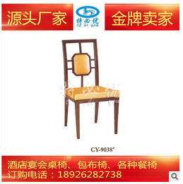 仿木椅 佛山金餐椅 酒店椅 仿木椅供應(yīng) 佛山廠家批發(fā)定做宴會(huì)椅