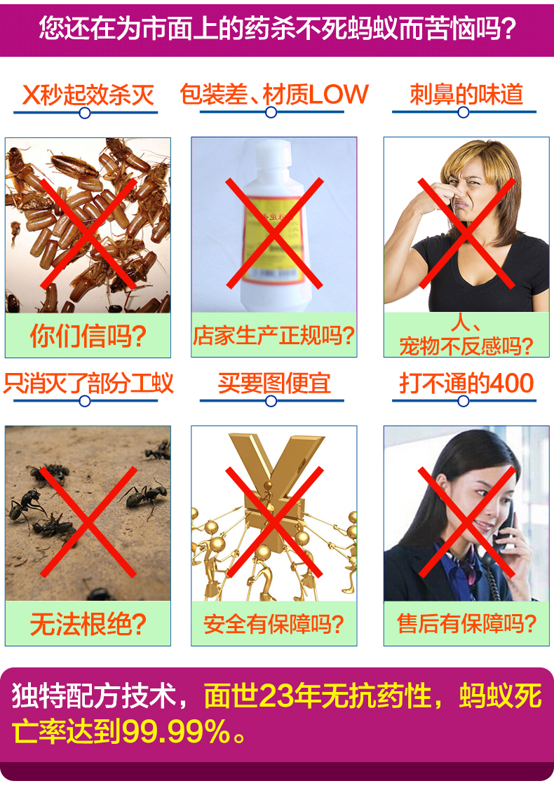 螞蟻怕什么家里有螞蟻怎么辦綠百靈滅蟻防蛀*殺蟲粉劑螞蟻藥