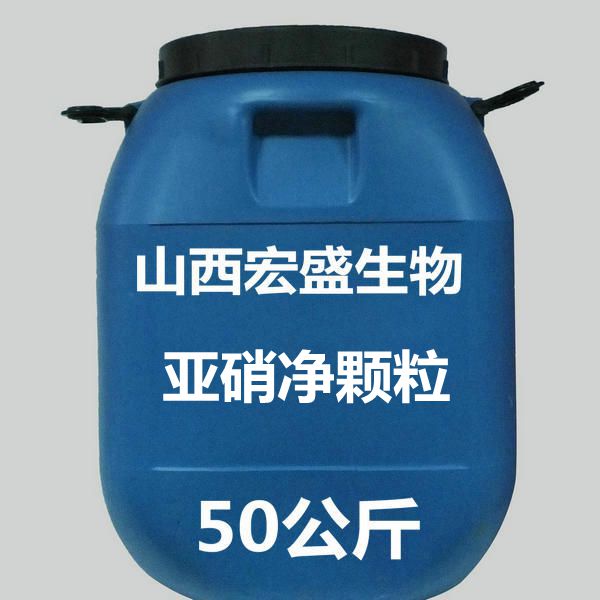 亞硝凈山西亞硝凈供應亞硝凈價格