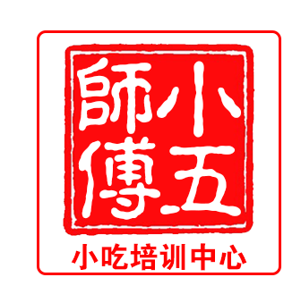 南陽學(xué)早點(diǎn)醬香餅 200元包學(xué)包會小五師傅