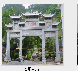 石雕牌坊石雕牌坊批發(fā)石雕牌坊供應(yīng)商石雕牌坊廠家