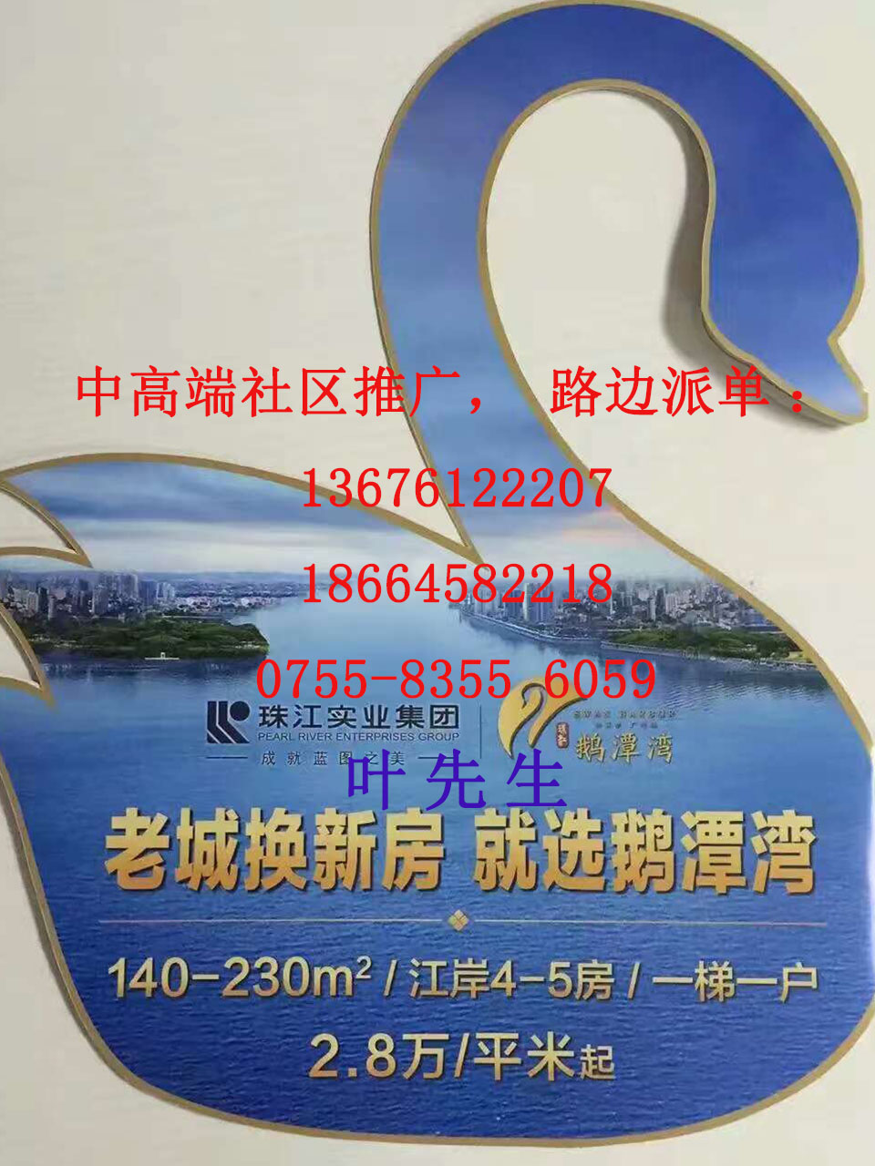 DM 廣告的形式 DM 廣告的特點(diǎn) 深圳地推云DM 廣告公司