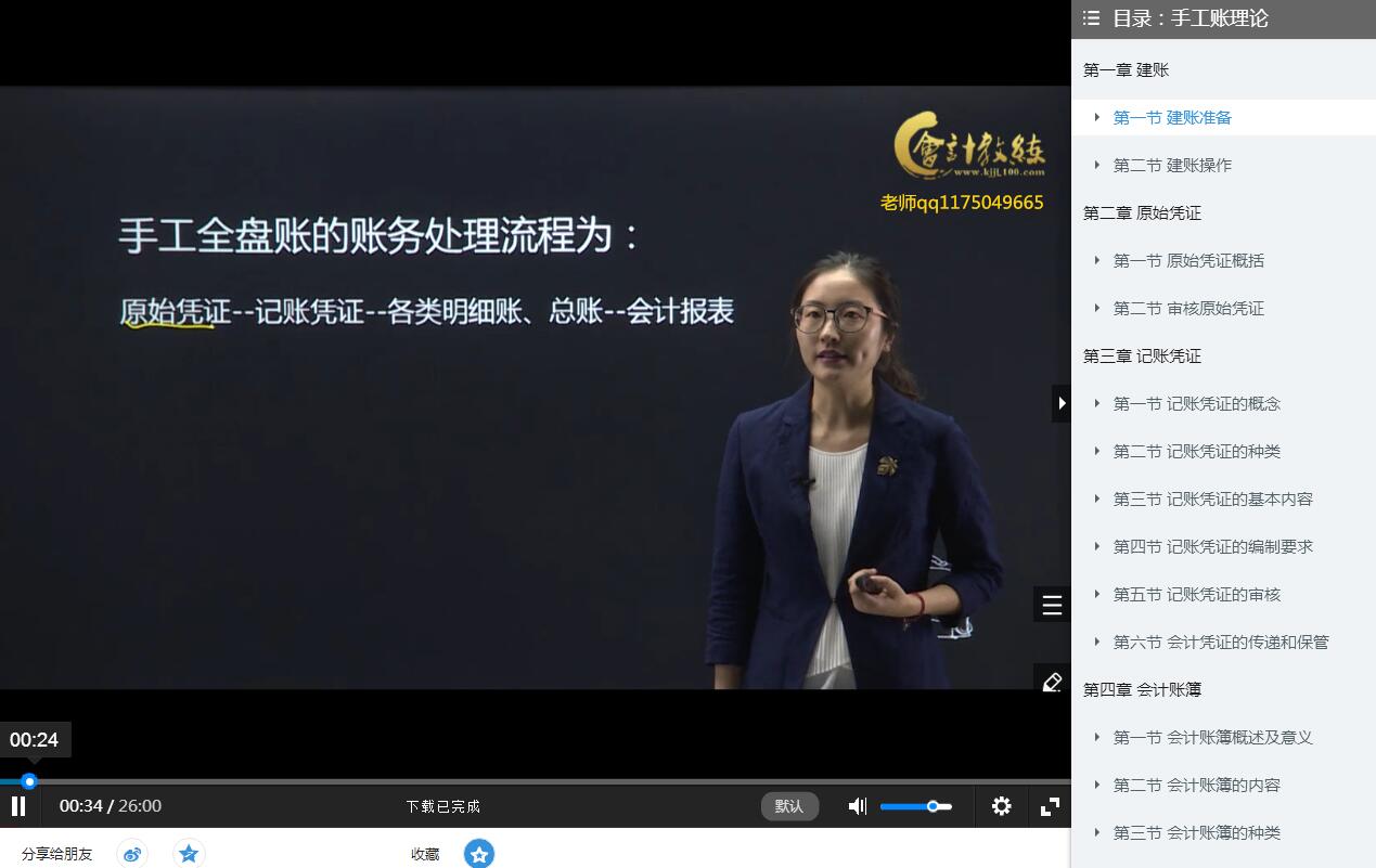 會(huì)計(jì)手工賬做賬流程 手工做賬流程