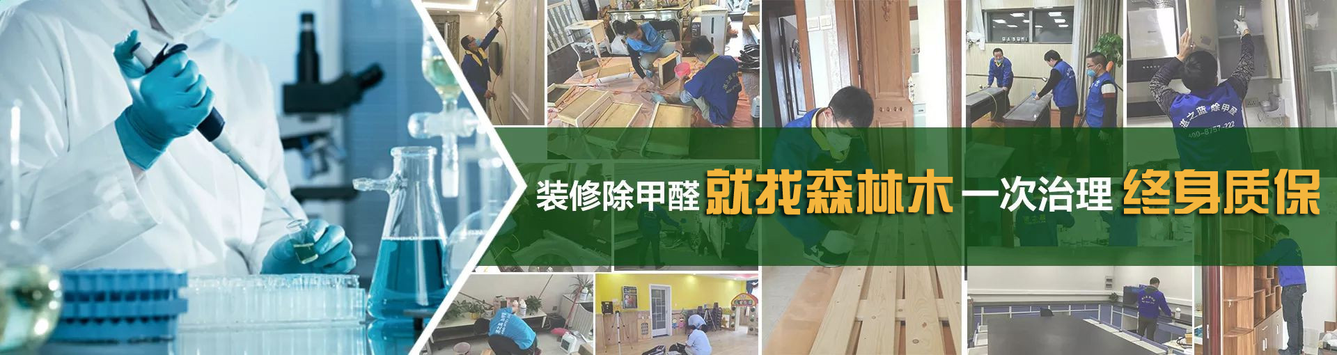 鄭州裝修除甲醛新房除甲醛除異味,鄭州裝修除異味,新房除甲醛