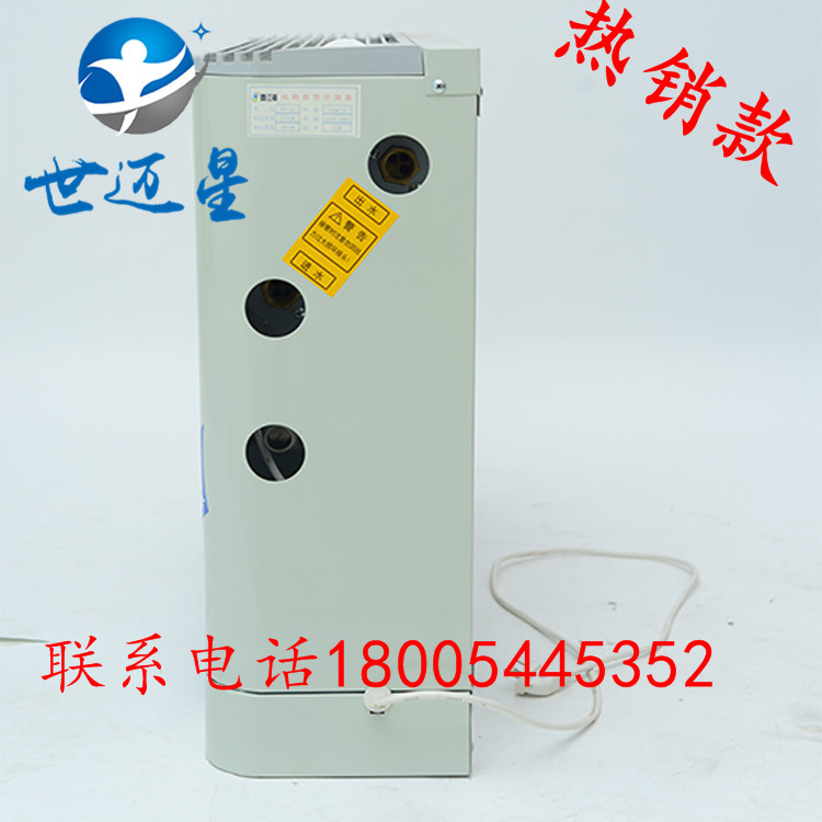 立式明裝風(fēng)機(jī)盤管冷暖水空調(diào)世邁空調(diào)設(shè)備廠家直銷