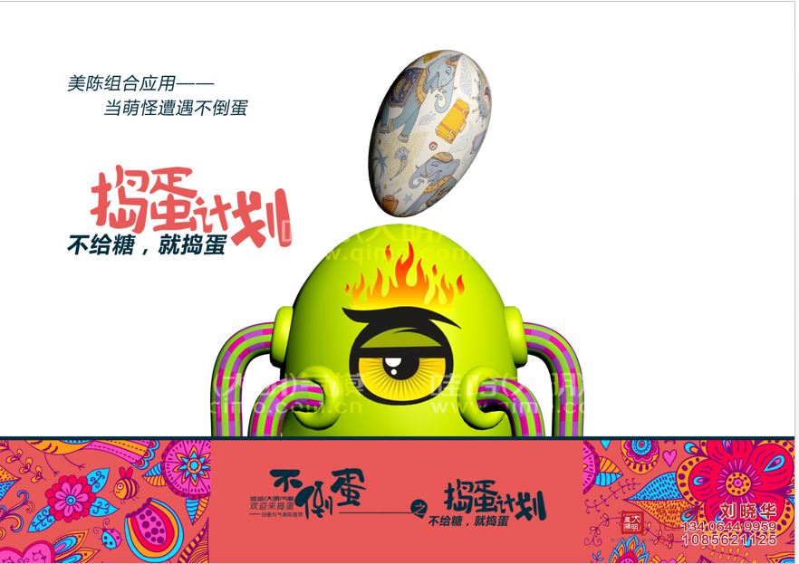 不倒翁小雞圖 彩蛋