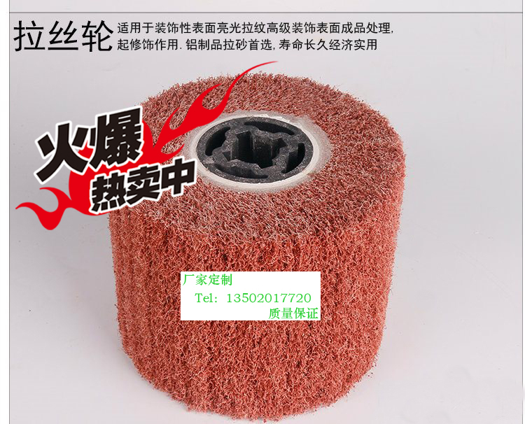 瑞鋒十字芯拉絲輪拋光輪木材金屬拋光輪
