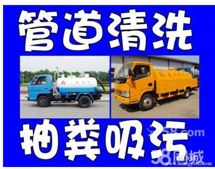 高壓清洗化糞池 越秀高壓清洗化糞池公司 越秀高壓清洗化糞池哪家好