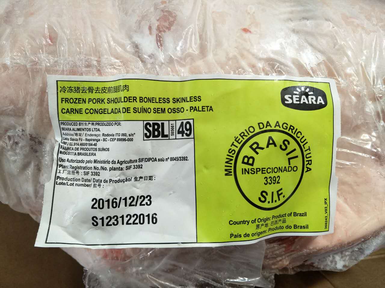 冷凍豬前腿肉 冰凍豬前腿肉 二號肉 深圳批發(fā)零售