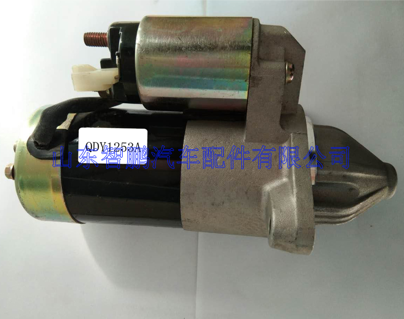 起動(dòng)機(jī)金杯海獅491Q,QDY1253A,豐田海獅中興皮卡