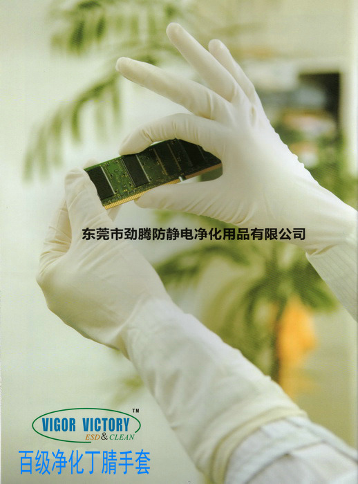 丁晴無(wú)塵手套 無(wú)塵室手套 百級(jí)凈化手套 無(wú)塵膠手套廠家 丁晴手套