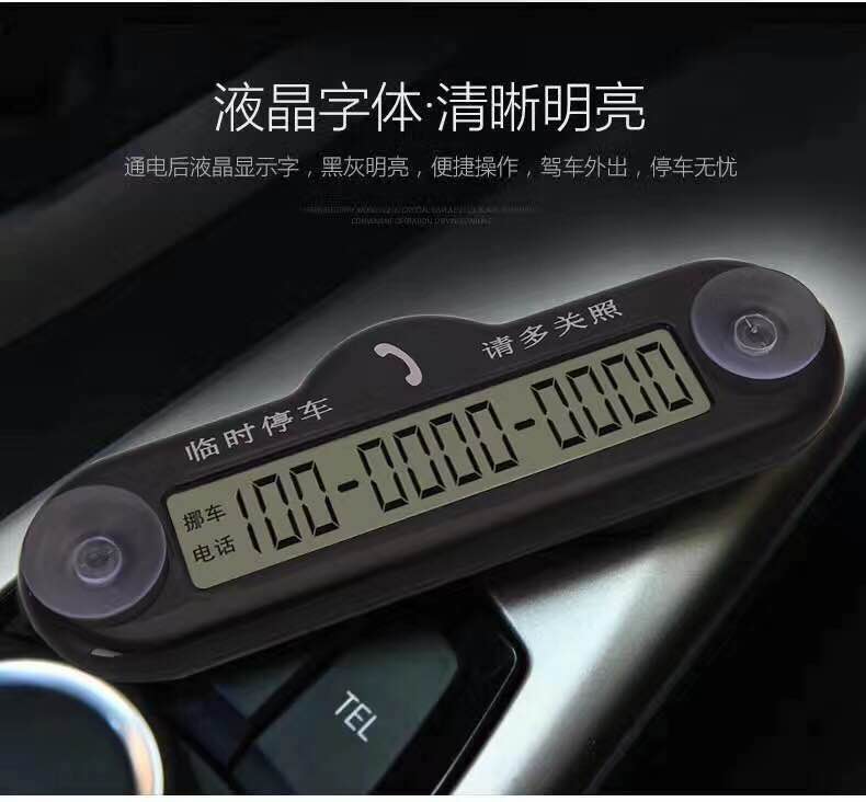 優(yōu)質(zhì)智能電子臨時(shí)停車牌  智能挪車電子停車牌廠家  電子停車牌直
