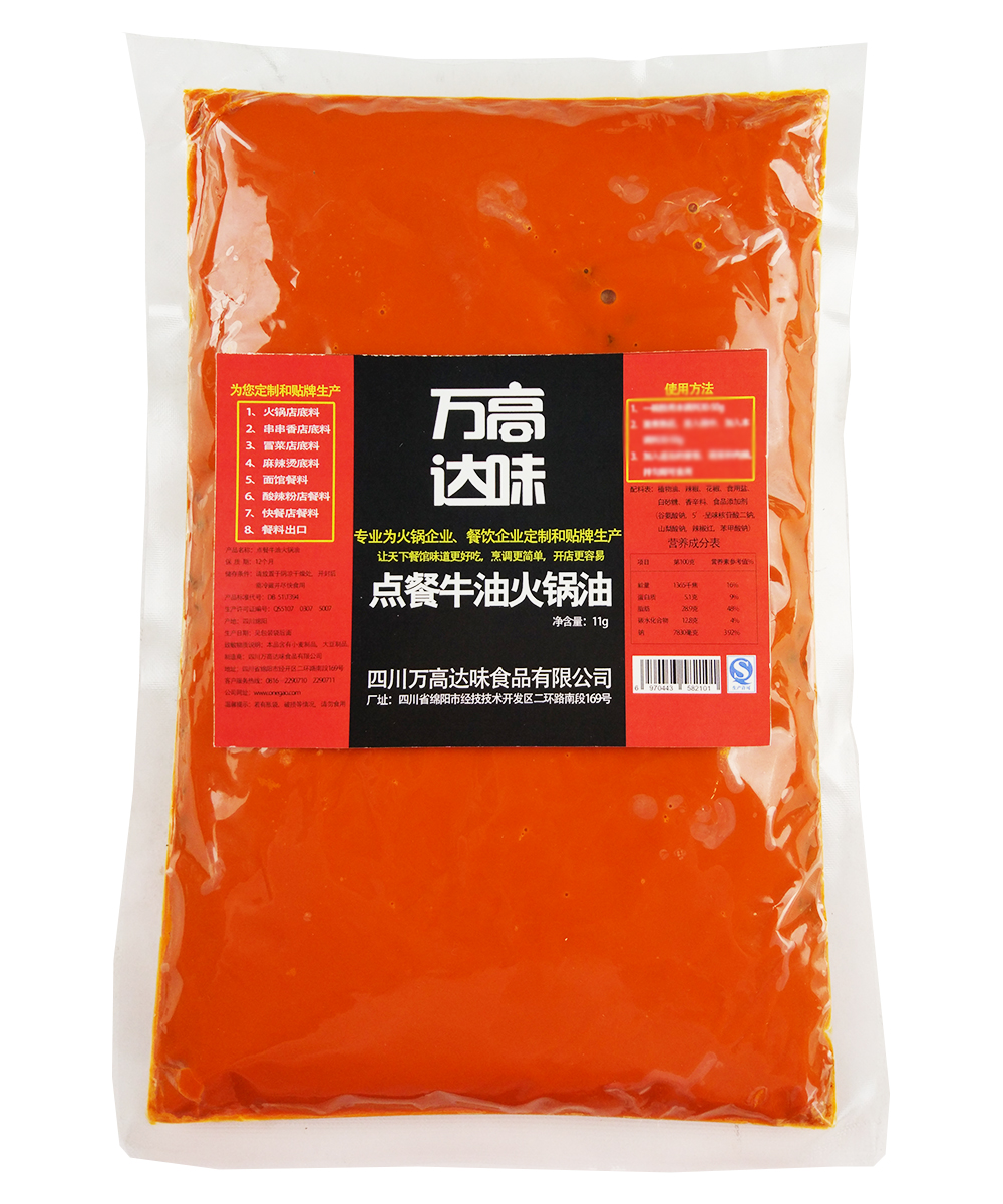 麻辣牛油火鍋料批發(fā)定制廠家 四川火鍋料特色系列口味火鍋底料