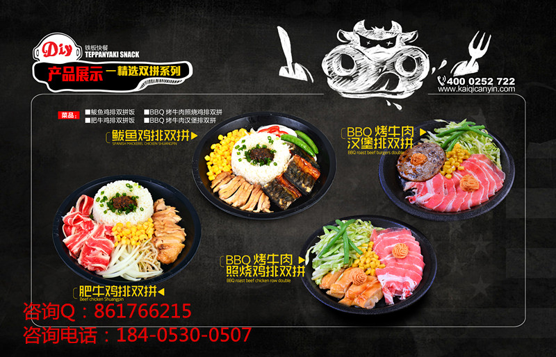 鐵板燒快餐加盟 搶占商機(jī)