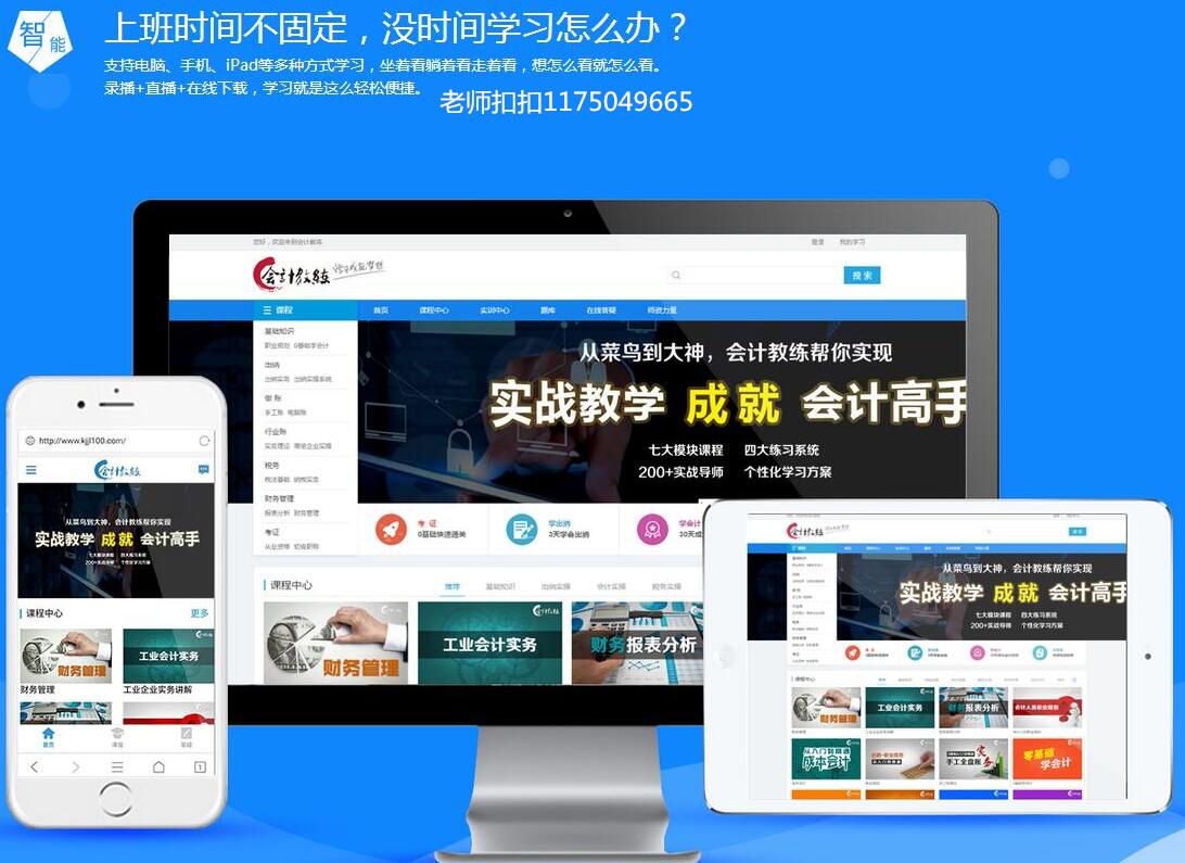 惠州會(huì)計(jì)培訓(xùn)班哪家好-惠州會(huì)計(jì)如何做手工賬-會(huì)計(jì)教練免費(fèi)試學(xué)