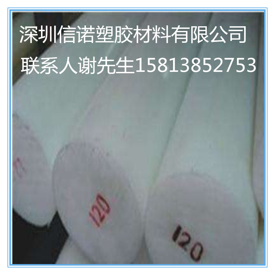 聚*棒 零切 防靜電POM板棒