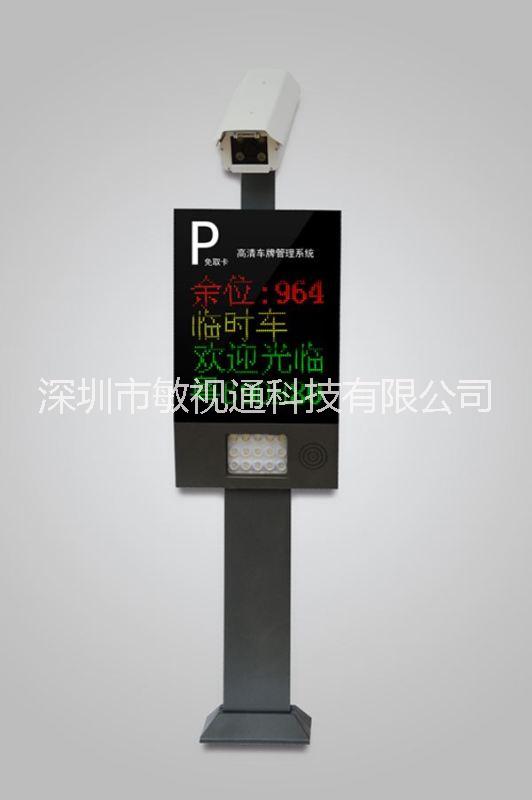 敏視通四行蘋(píng)果一體機(jī)型停車(chē)場(chǎng)車(chē)牌自動(dòng)識(shí)別管理收費(fèi)系統(tǒng)，可微信支付