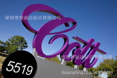 智誠達 智誠達LED發(fā)光字